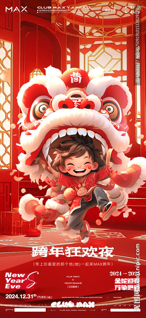 元旦  