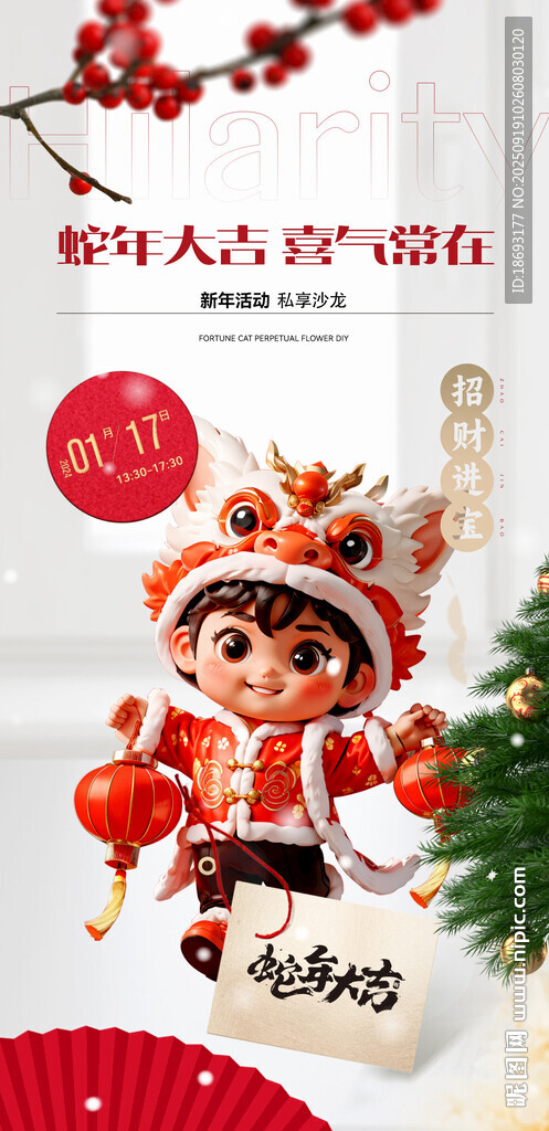 元旦  