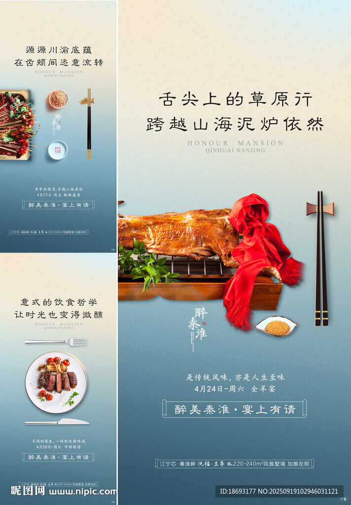 餐饮海报