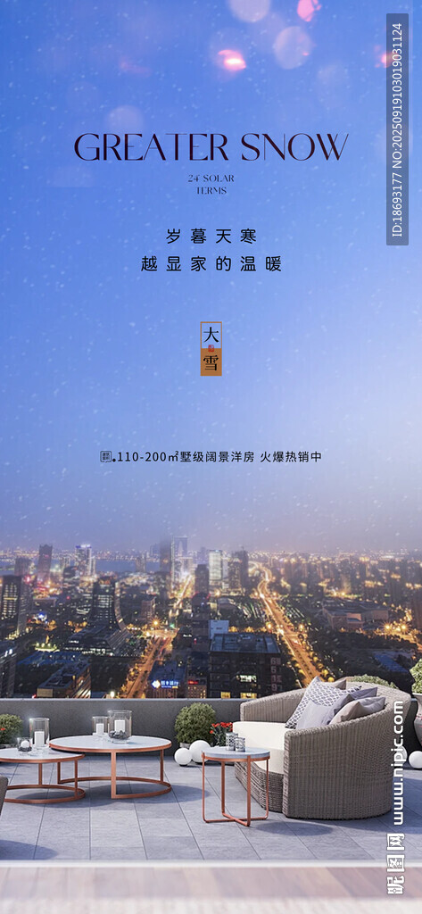 小雪  