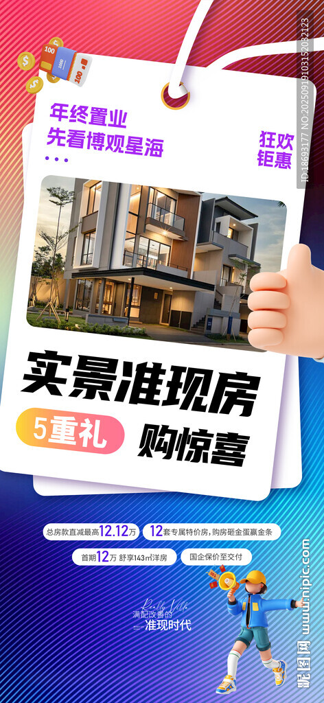 商铺  