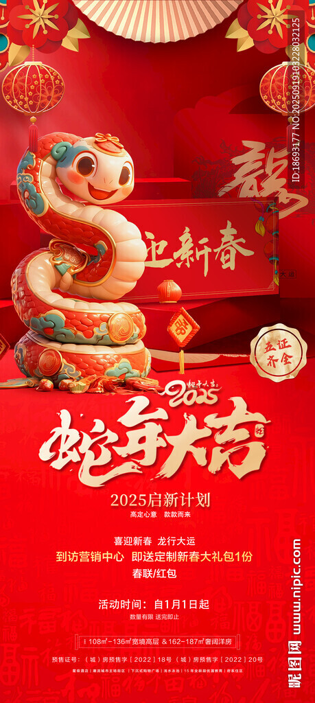 小年  