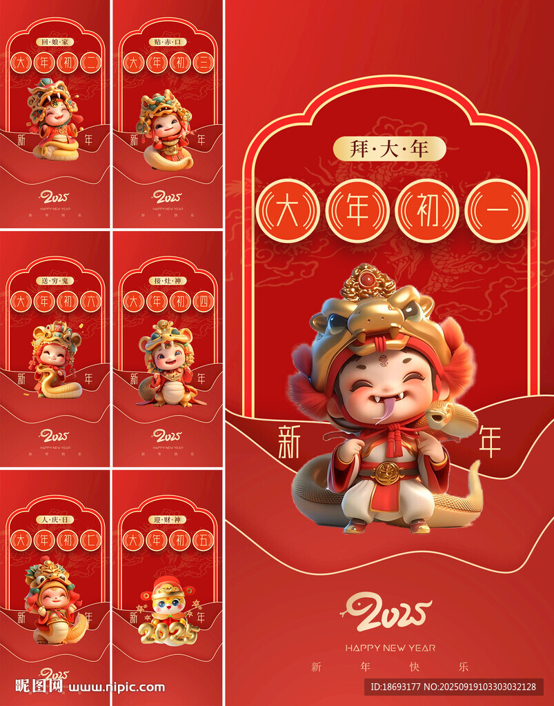 小年  
