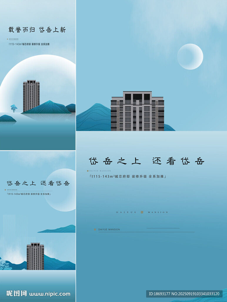  地产 