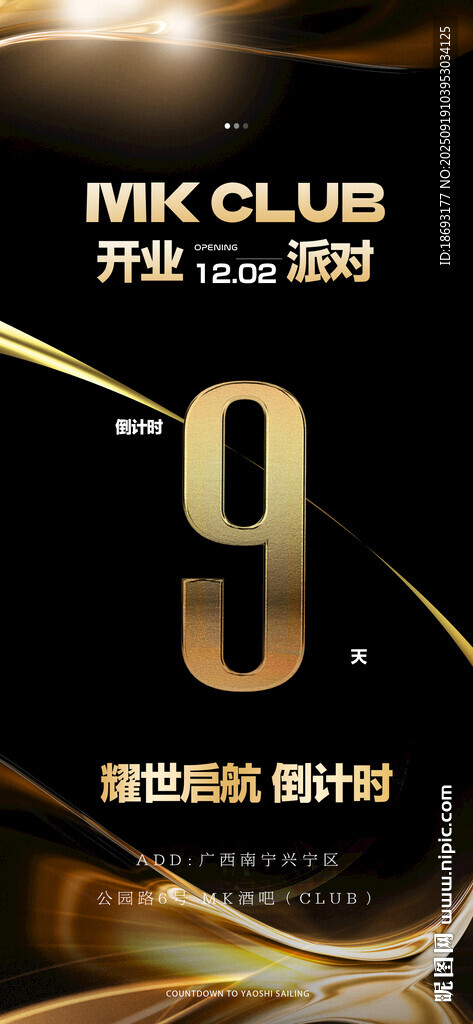 倒计时  
