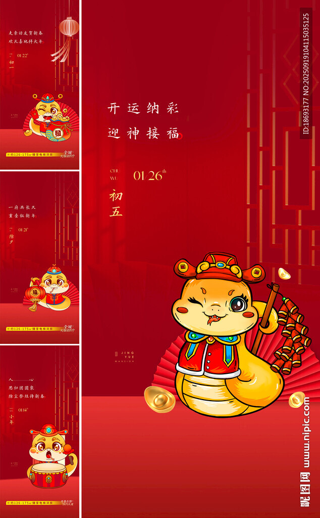 元旦  