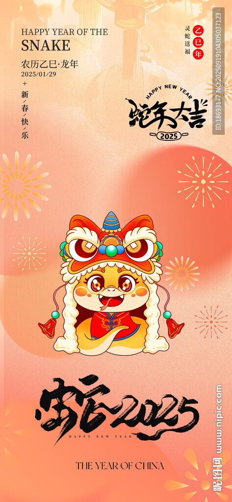 元旦  
