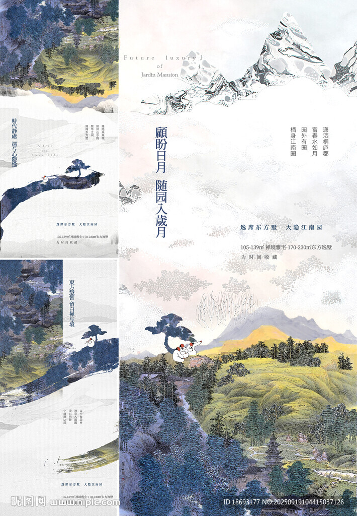 中式地产  