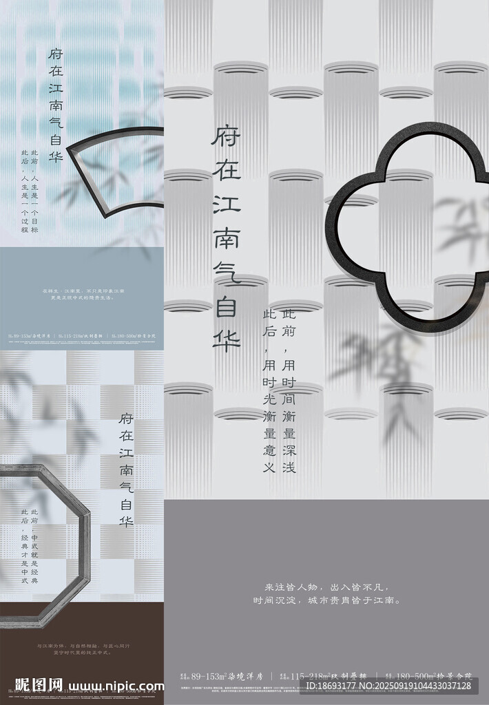 中式地产  