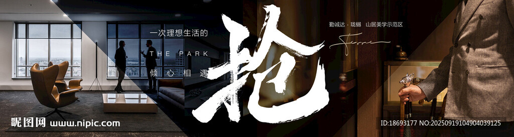 圈层