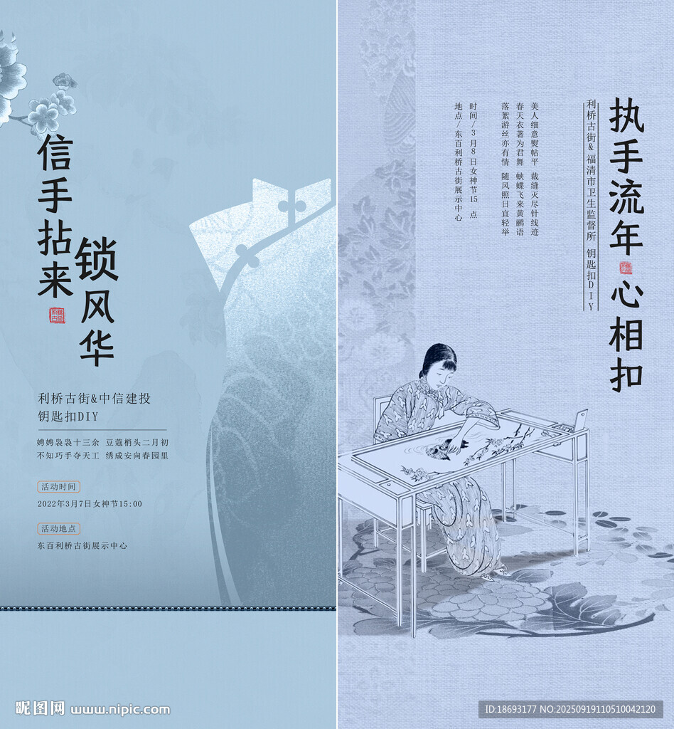 中式地产 