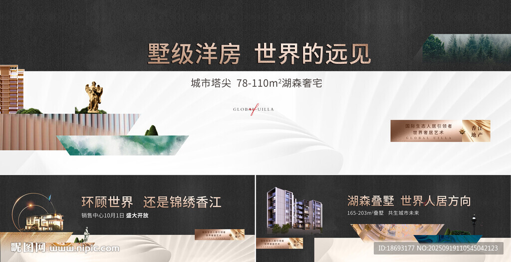 中式地产  