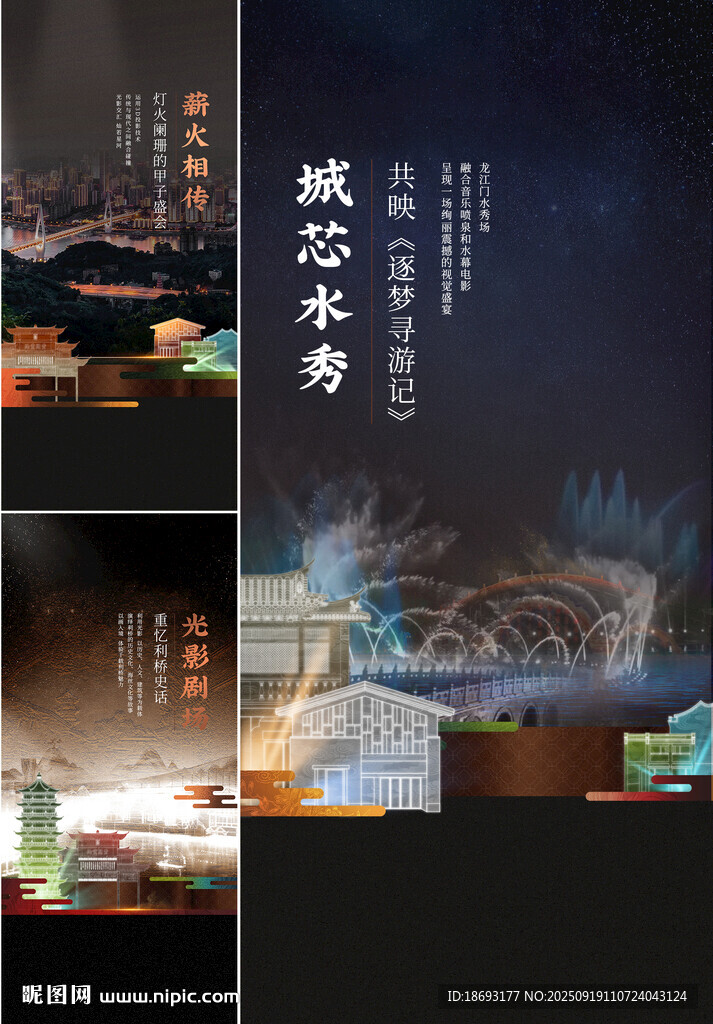 中式地产  
