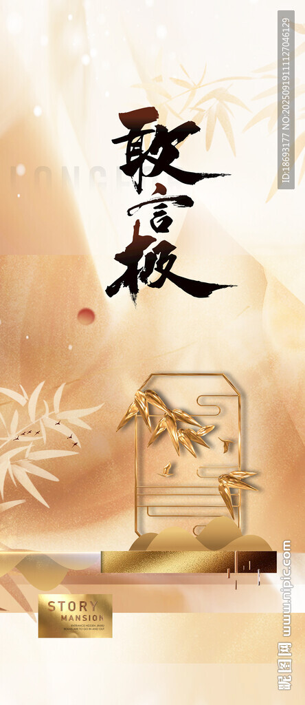 中式地产 