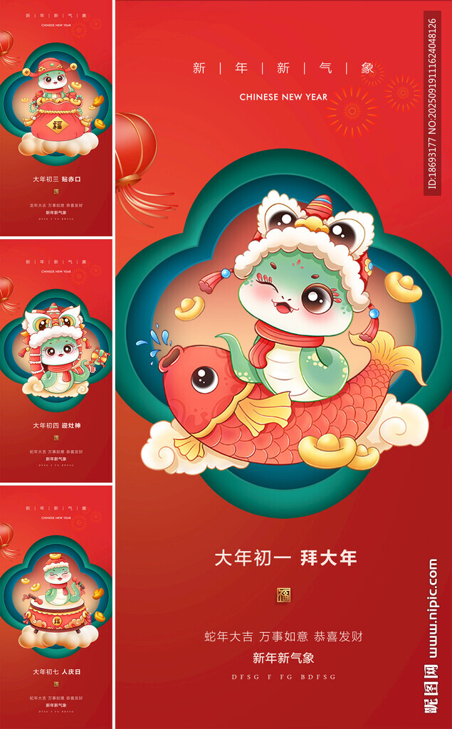 小年  