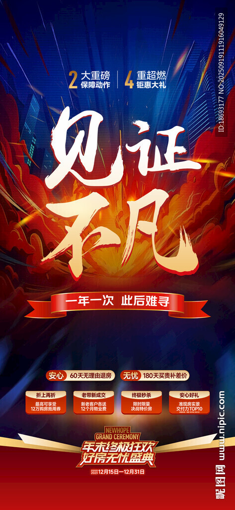 业绩  