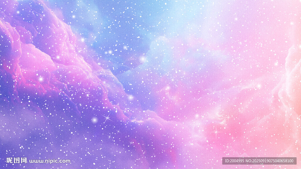 粉色浪漫唯美星空