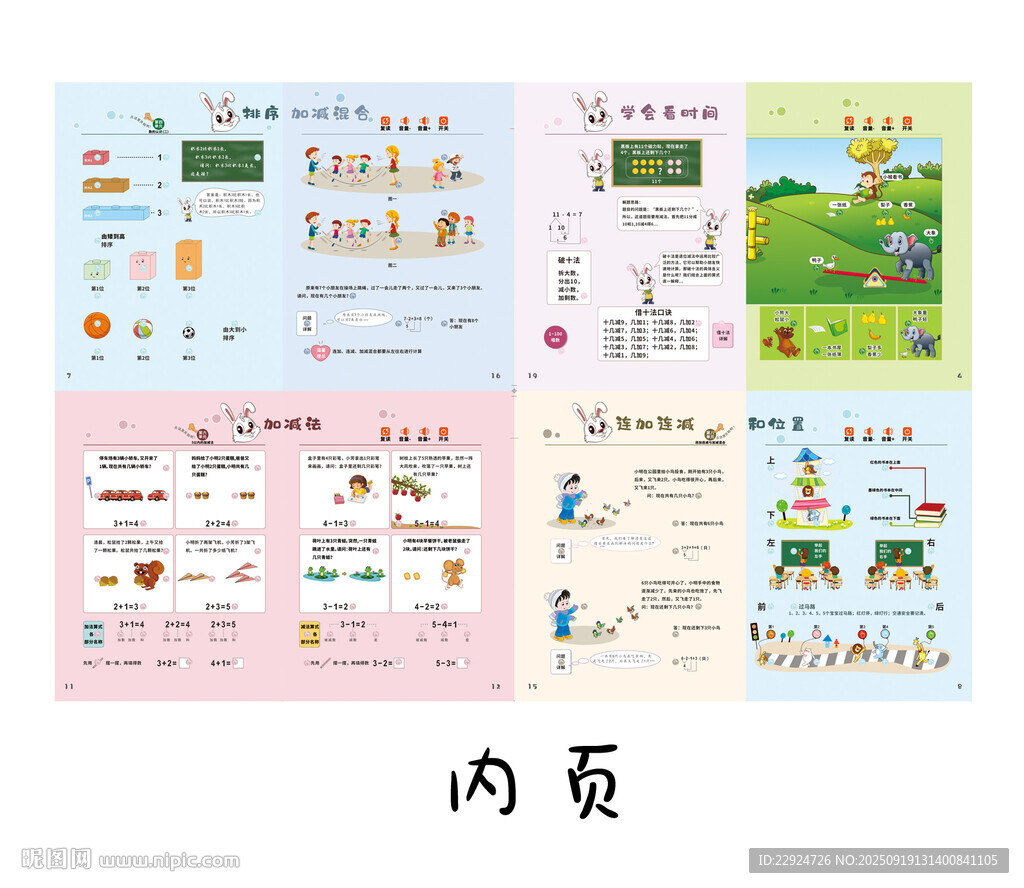 数学点读书