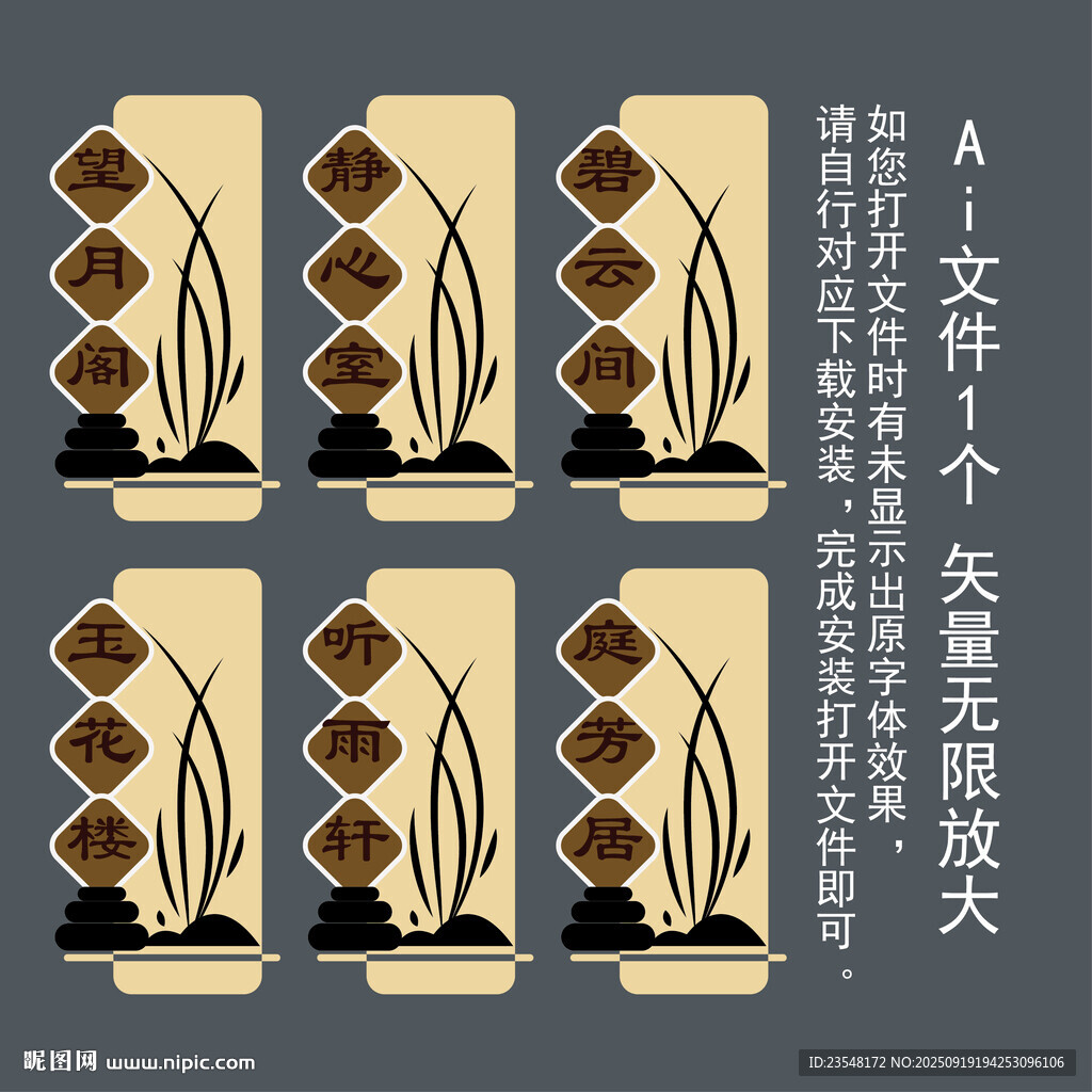 曲线门牌