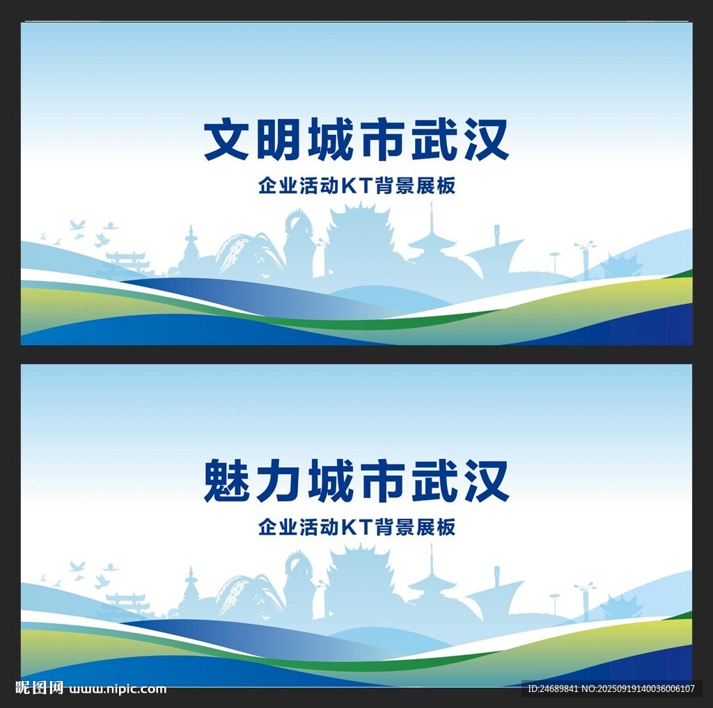 武汉旅游展板