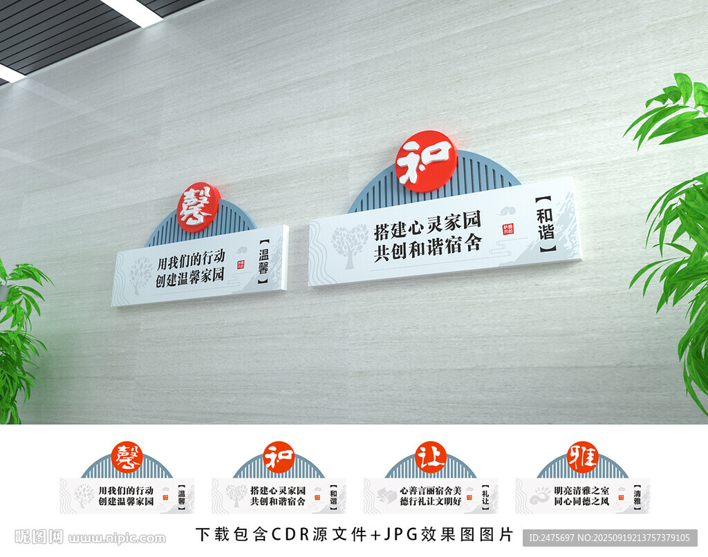 宿舍文化