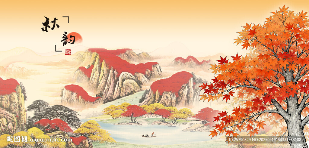 秋日山水美景图