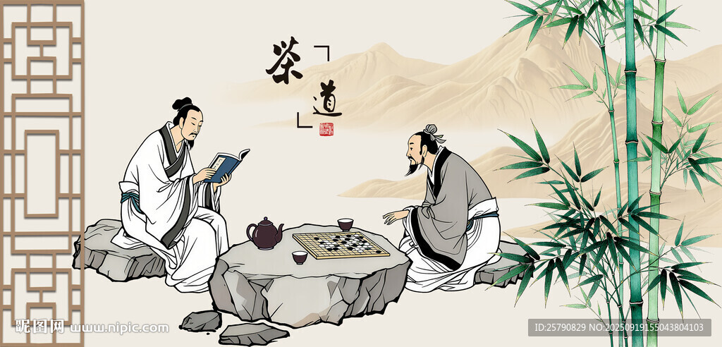茶道古人品茶