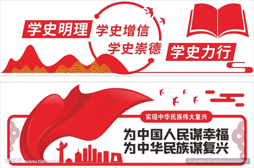 为中国人民谋幸福