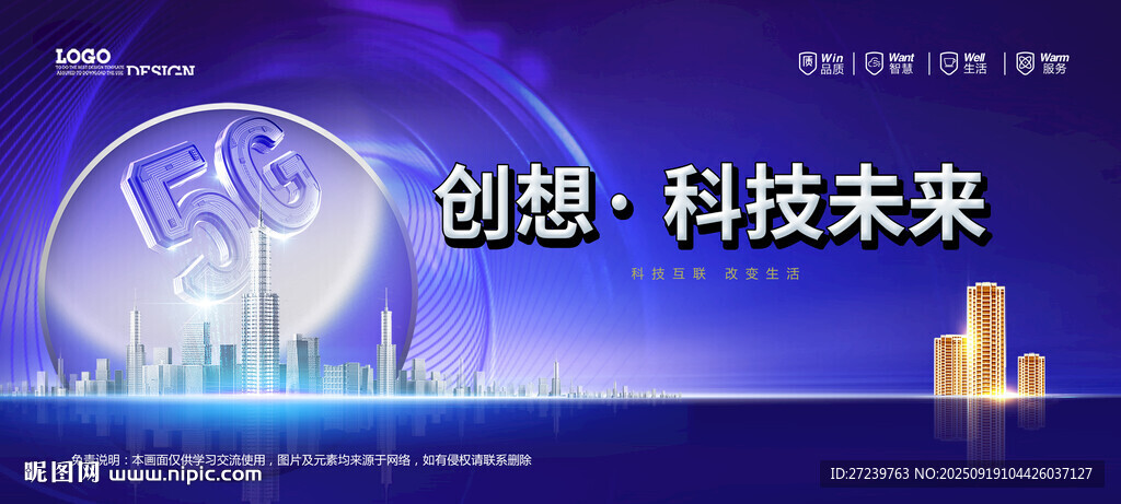 会议背景