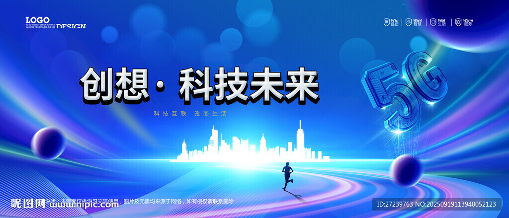 会议背景