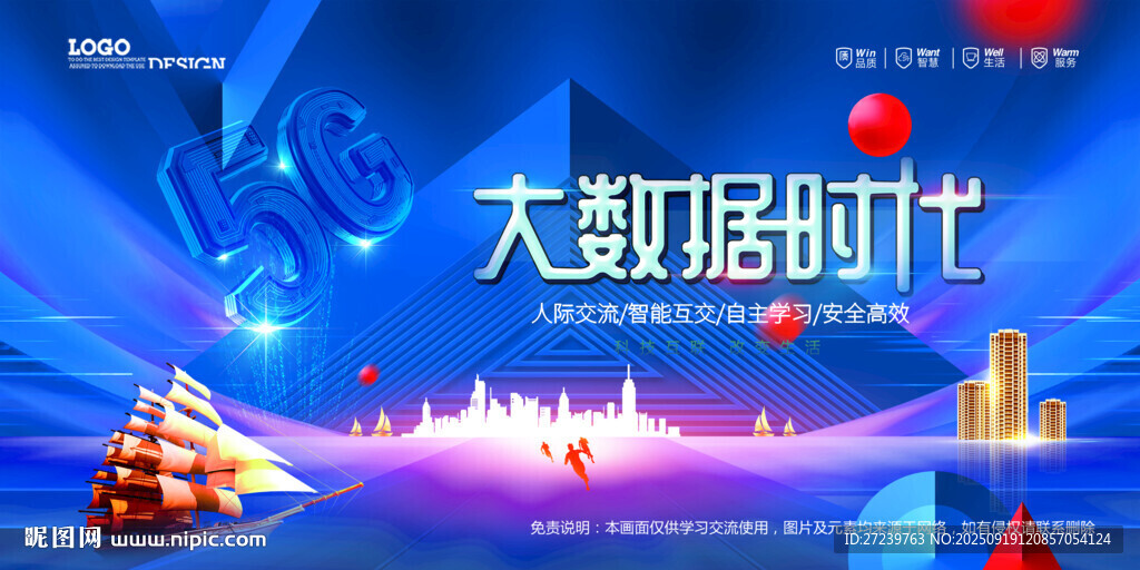 会议背景