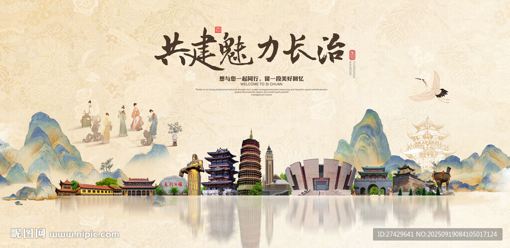 长治
