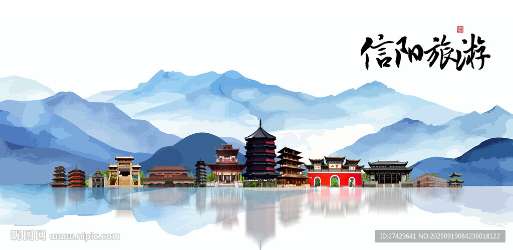 信阳