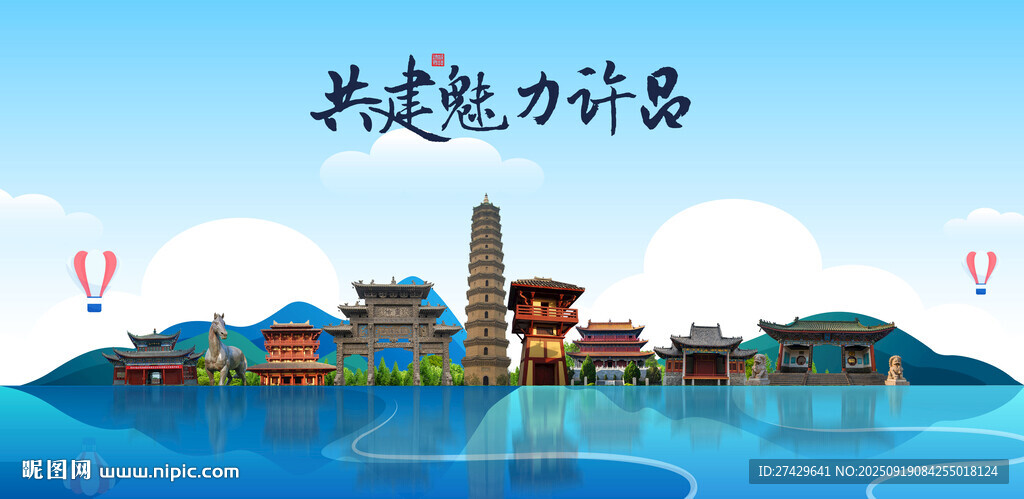 许昌