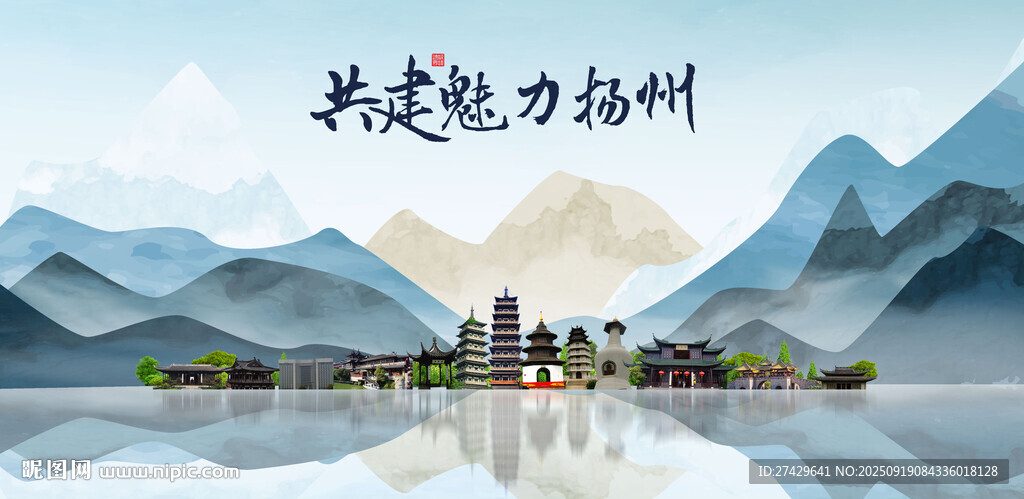扬州