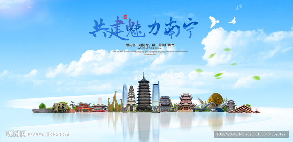 南宁