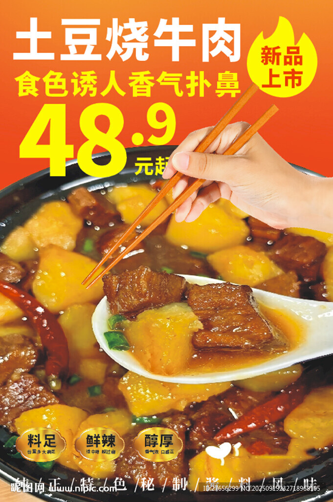 土豆烧牛肉 土豆炖牛腩