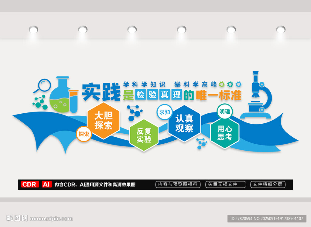 实践是检验真理的唯一标准