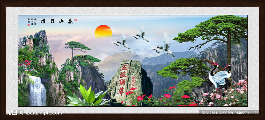 泰山山水画