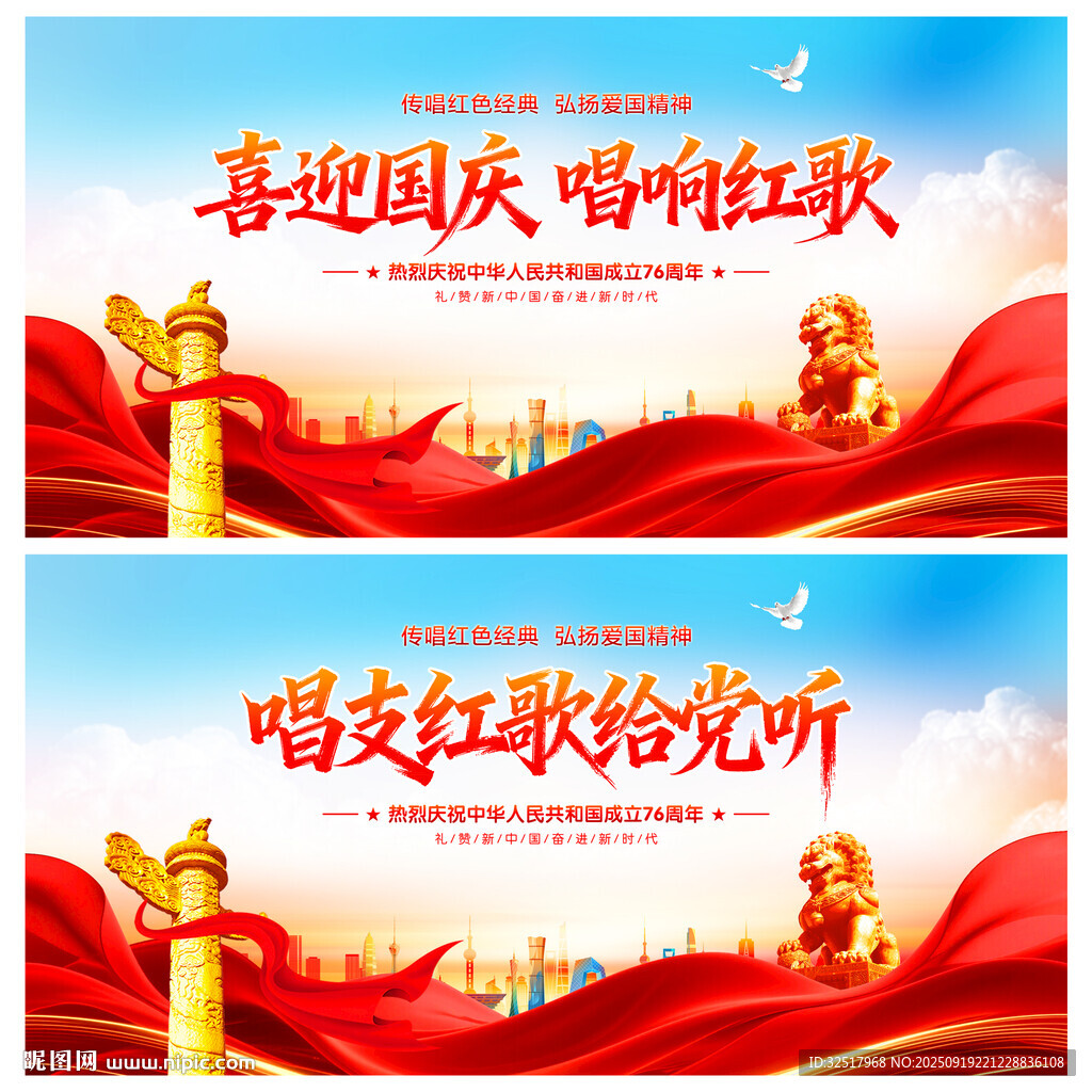 喜迎国庆唱响红歌