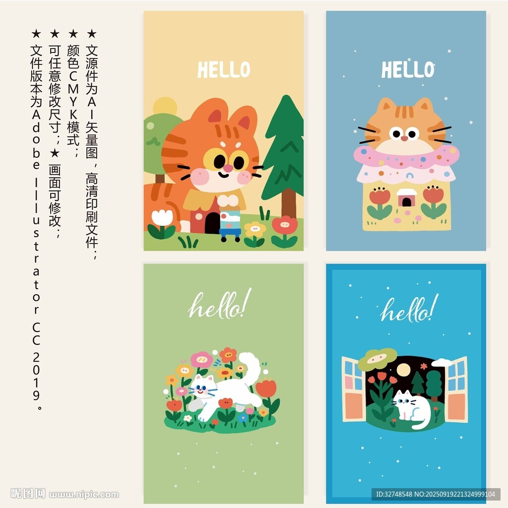 童趣可爱猫咪图案封面卡片海报