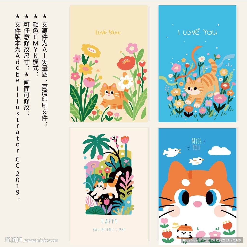 童趣可爱猫咪图案封面卡片海报