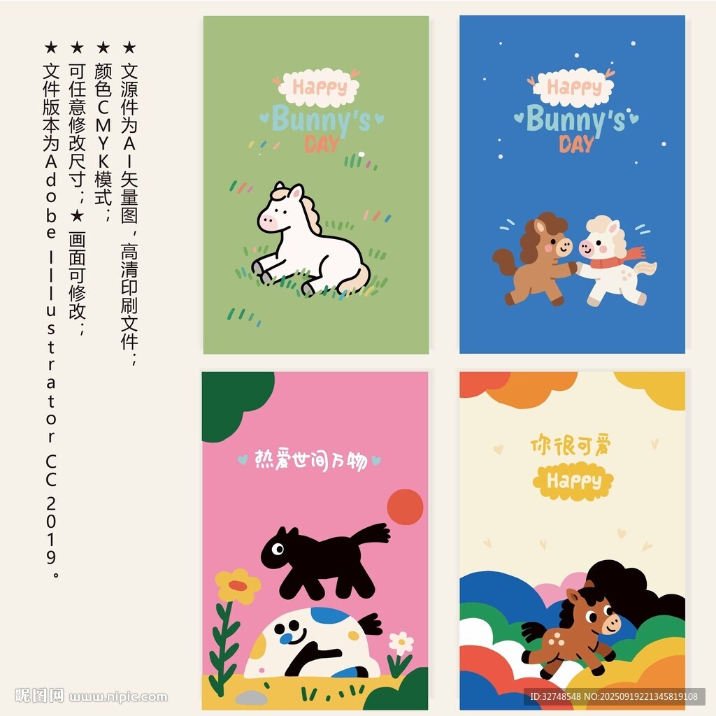可爱卡通小马手机壳本子封面