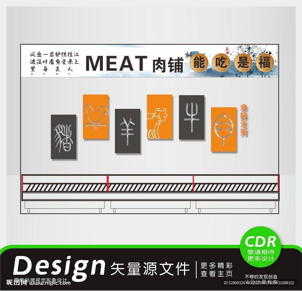 超市猪肉
