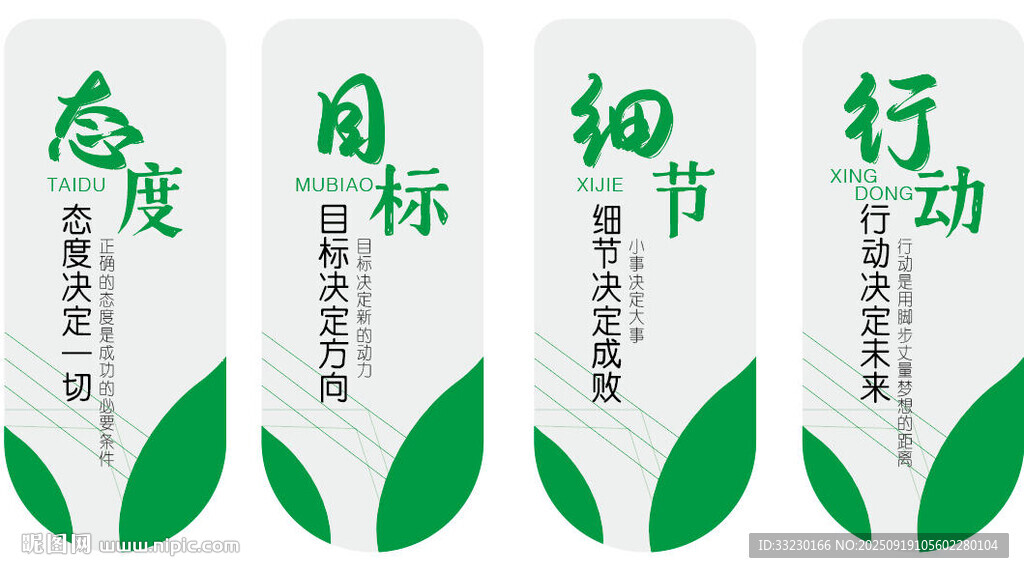 企业办公文化激励墙企业精神文化