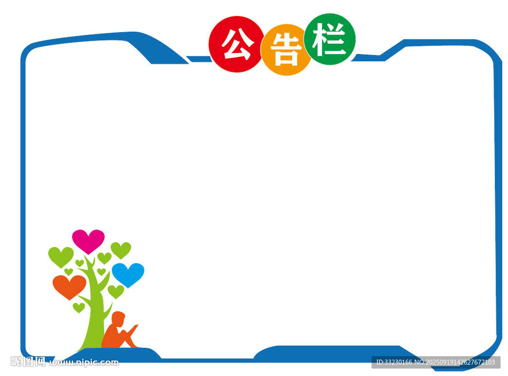 社区学校公司公告栏文化墙设计
