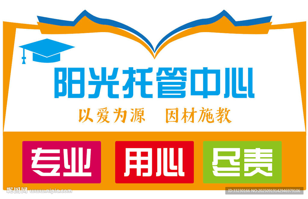 阳光托管中心文化墙门厅设计