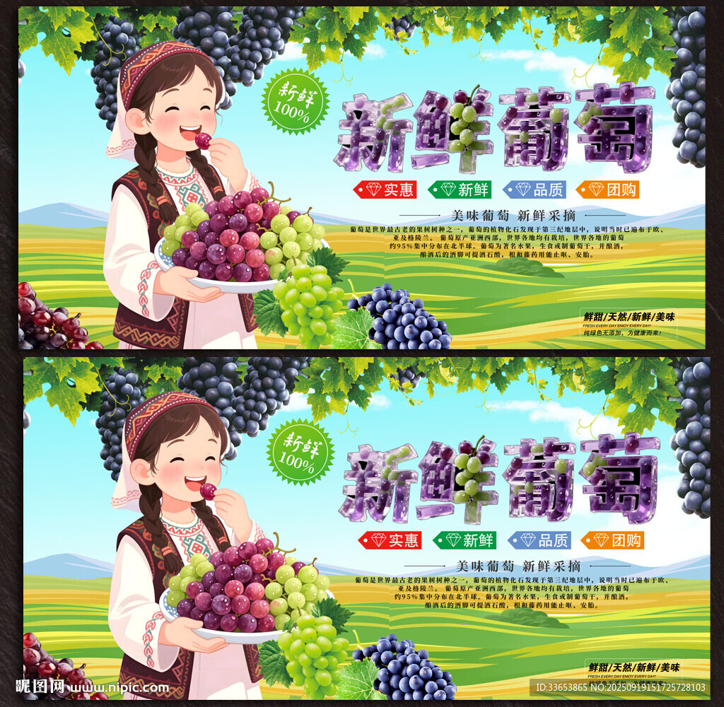 葡萄