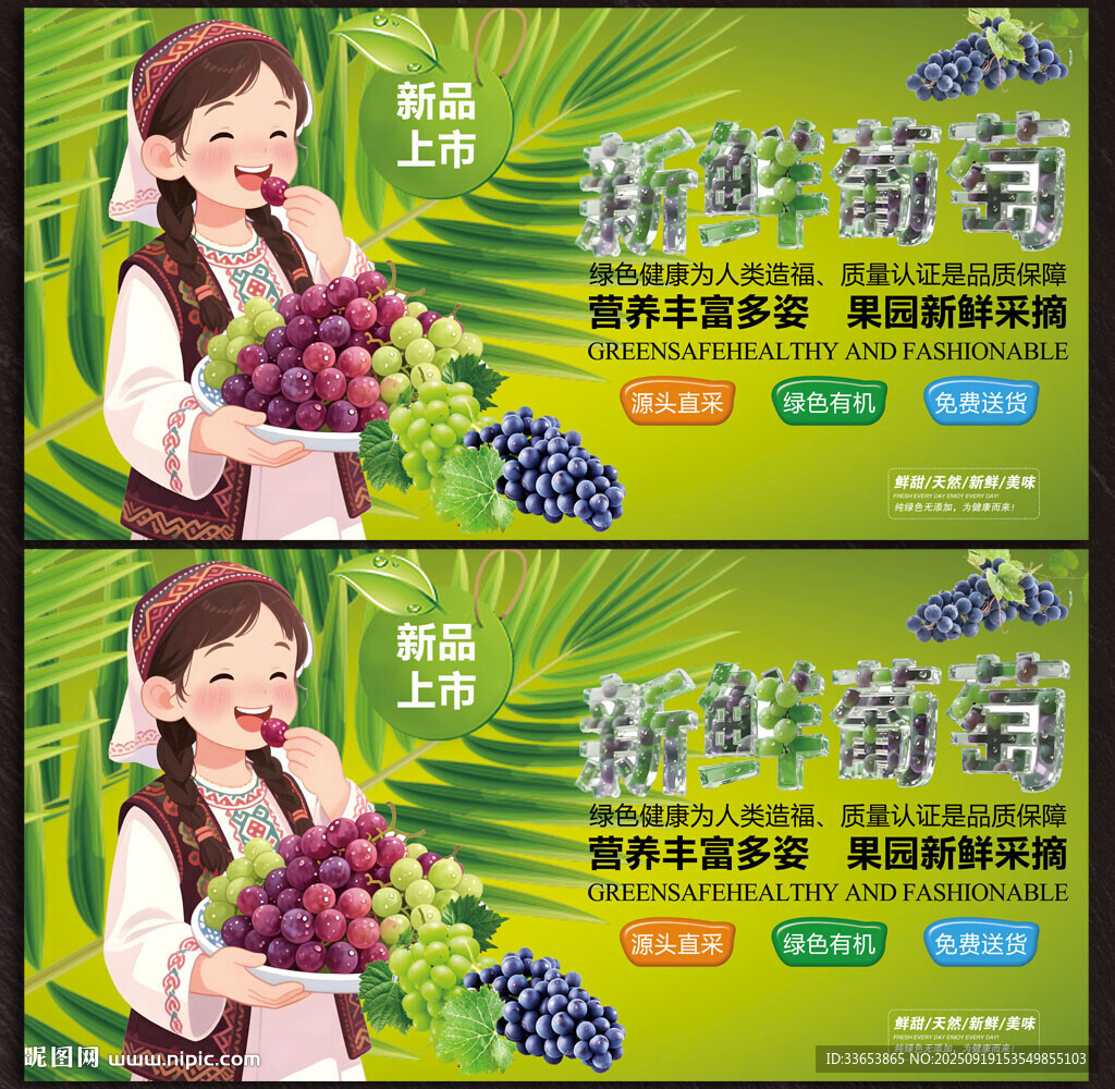 葡萄