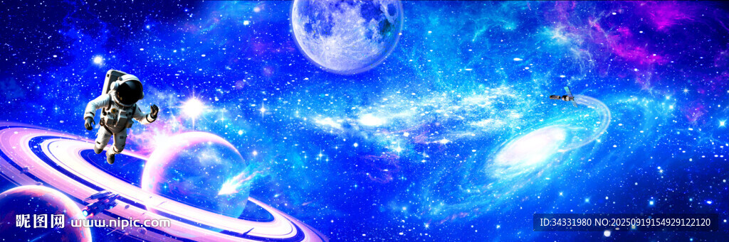 宇宙